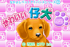Nakayoshi Pet Advance Series 2 - Kawaii Koinu: Title